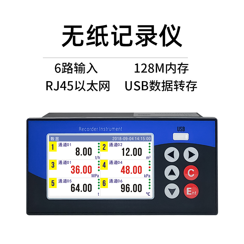 68r无纸记录仪多路