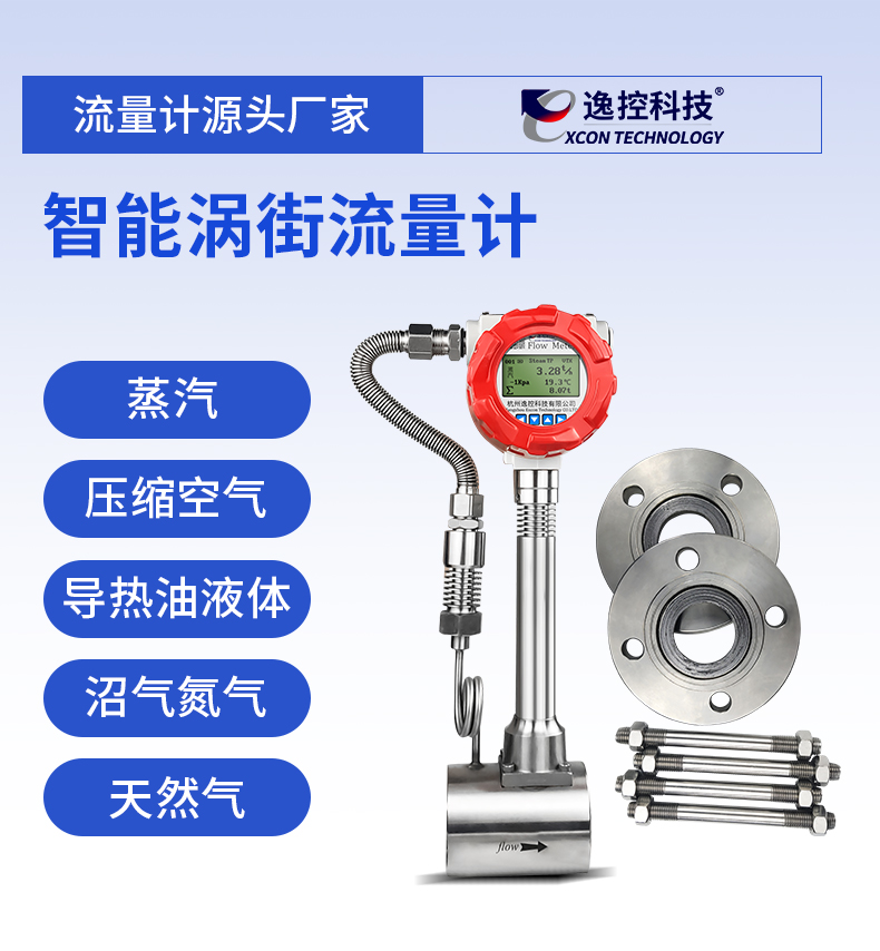 涡街流量计不准确的原因和下载凯发k8的解决方案